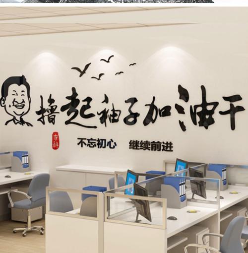 办公室背景墙怎么装修 办公室背景墙的装修技巧